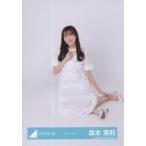 中古生写真(乃木坂46) 森本茉莉/座り/日向坂46ランダ