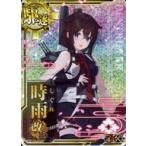 中古艦これアーケード 時雨改三(ホロ)(運↑)(補強増設)
