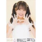中古生写真(AKB48・SKE48) 山村さくら/バストアップ/S
