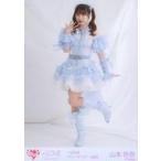 中古生写真(女性) イコールラブ(=LOVE)/山本杏奈/全身