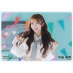 中古生写真(AKB48・SKE48) 平田侑希/横型/AKB48 2025