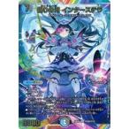 中古デュエルマスターズ 秘5超/秘10[SR]：偽りの月 インターステラ(月ノ美兎虹箔押しサイン入り)