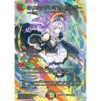 中古デュエルマスターズ 秘10超/秘10[SR]：ミリオンブレイブ・カイザー(壱百満天原サロメ虹箔押しサイン入り)