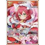 中古hololive OFFICIAL 