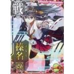 中古艦これアーケード 榛名改【バレンタインフレーム2023】