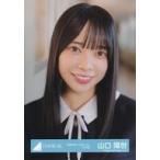 中古生写真(乃木坂46) 山口陽世/バストアップ・制服/