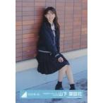 中古生写真(乃木坂46) 山下葉留花/座り・制服/日向坂4