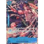 中古ONE PIECEカードゲーム OP07-053[R]：ポートガス・D・エース(佐伯俊描き下ろし)