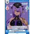 中古Reバース for you AG/001B-123[R]：半人半妖の傾奇者 むじな