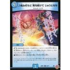 中古デュエルマスターズ 35/77[U]：♪