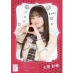 中古生写真(AKB48・SKE48) 大賀彩姫/CD「まさかのConfession」(Official Shop盤)封入特典生写真