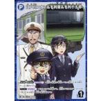 中古名探偵コナンカードゲーム PR110