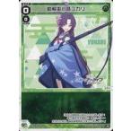 中古ウィクロス WX25-CP1-017[LC]：勘解由小路ユカリ