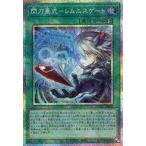 中古遊戯王 DUAD-JP069[PSE]：閃刀亜式-レムニスゲート