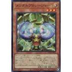 中古遊戯王 DUAD-JP015[SR]：メンタルプロシージャー