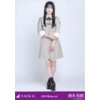 中古生写真(乃木坂46) 鈴木佑捺/全身・制服/「乃木坂46 6期生Special」WebShop 限定ランダム生写真