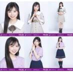 中古生写真(乃木坂46) ◇長嶋凛桜/「乃木坂46 6期生Special」WebShop 限定ランダム生写真 6種コンプリートセット