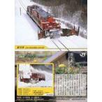 中古アニメ系トレカ No.035[ノーマルカード]：除雪車(DD14形300番台+DE10形)
