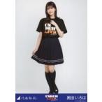 中古生写真(乃木坂46) 奥田いろは/全身・36thSGアンダーライブTシャツ/「乃木坂46 36thSG UNDERLIVE」ランダム生写真