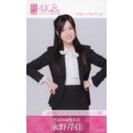 中古アイドル(AKB48・SKE48) 永野芹佳/SERIKA スター