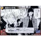 中古名探偵コナンカードゲーム B05119[C]：裏切りの矛先