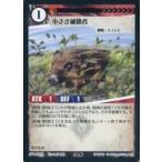 中古アニマルカードゲーム BP1-066