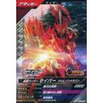 中古ガンバライジング CX02-015[SR]：仮面ライダーセイバー クリムゾンドラゴン