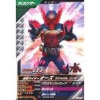 ショッピング仮面ライダーオーズ 中古ガンバライジング CX02-041[R]：仮面ライダーオーズ タジャドル コンボ