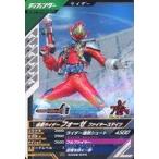 ショッピング仮面ライダーフォーゼ 中古ガンバライジング CX02-044[N]：仮面ライダーフォーゼ ファイヤーステイツ