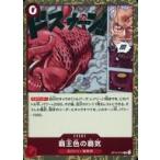 中古ONE PIECEカードゲーム OP