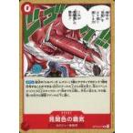 中古ONE PIECEカードゲーム OP
