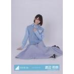 中古生写真(乃木坂46) 日向坂46/渡辺莉奈/座り/日向坂