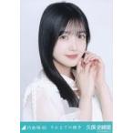 中古生写真(乃木坂46) 乃木坂46/久保史緒里/バストアップ/「それまでの猶予」 WebShop 限定ランダム生写真