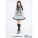 中古生写真(AKB48・SKE48) SKE48/山村さくら/全身/「S