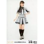 中古生写真(AKB48・SKE48) SKE48/赤堀君江/全身/「SKE