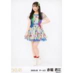 中古生写真(AKB48・SKE48) SKE48/赤堀君江/全身/SKE48