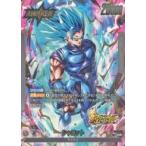 中古ドラゴンボールスーパーカードゲーム 