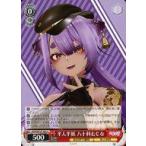 中古ヴァイスシュヴァルツ AOH/W127-081[C]：半人半妖 八十科むじな