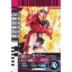 中古ガンバライジング GBRC-009[N]：仮面ライダーセイバー ブレイブドラゴン