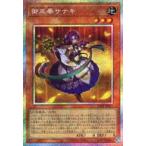ショッピング遊戯王 中古遊戯王 TTP1-JP057[PSE]：御巫奉サナキ