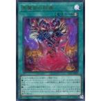 中古遊戯王 TTP1-JP021[URP]：黒魔術の秘儀(新規イラスト)