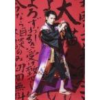 中古生写真(男性) 崎山つばさ(庄司新之助)/全身/東映ムビ×ステ 映画「死神遣いの事件帖-終(ファイナル)-」ランダムブロマイド