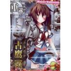 中古艦これアーケード 古鷹改(回避↑)【バレンタインフレーム2023】
