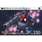 中古アニメ系トレカ 12[N]：シャリア