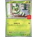 中古ポケモンカードゲーム 017/M-P