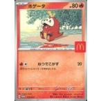 中古ポケモンカードゲーム 018/M-P