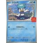 中古ポケモンカードゲーム 019/M-P