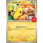 中古ポケモンカードゲーム 020/M-P