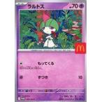 中古ポケモンカードゲーム 021/M-P