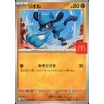 中古ポケモンカードゲーム 022/M-P